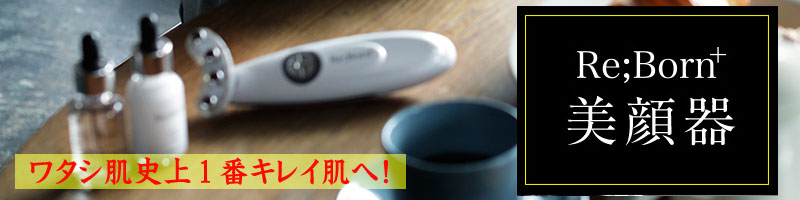 Re;Born+�y�ƒ�p�����z���T�C�g